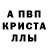 МДМА кристаллы Sergei Kravez