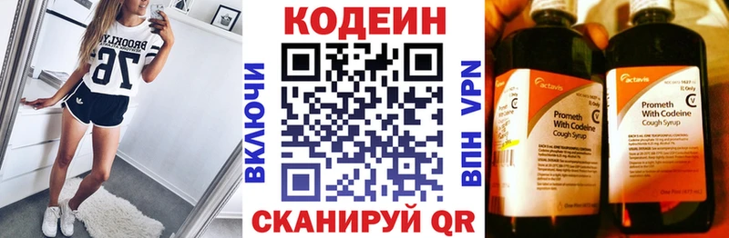 гидра зеркало  Кострома  это Telegram  Кодеиновый сироп Lean напиток Lean (лин) 