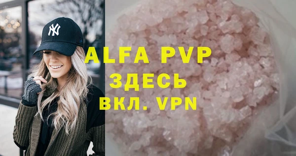альфа пвп Бронницы